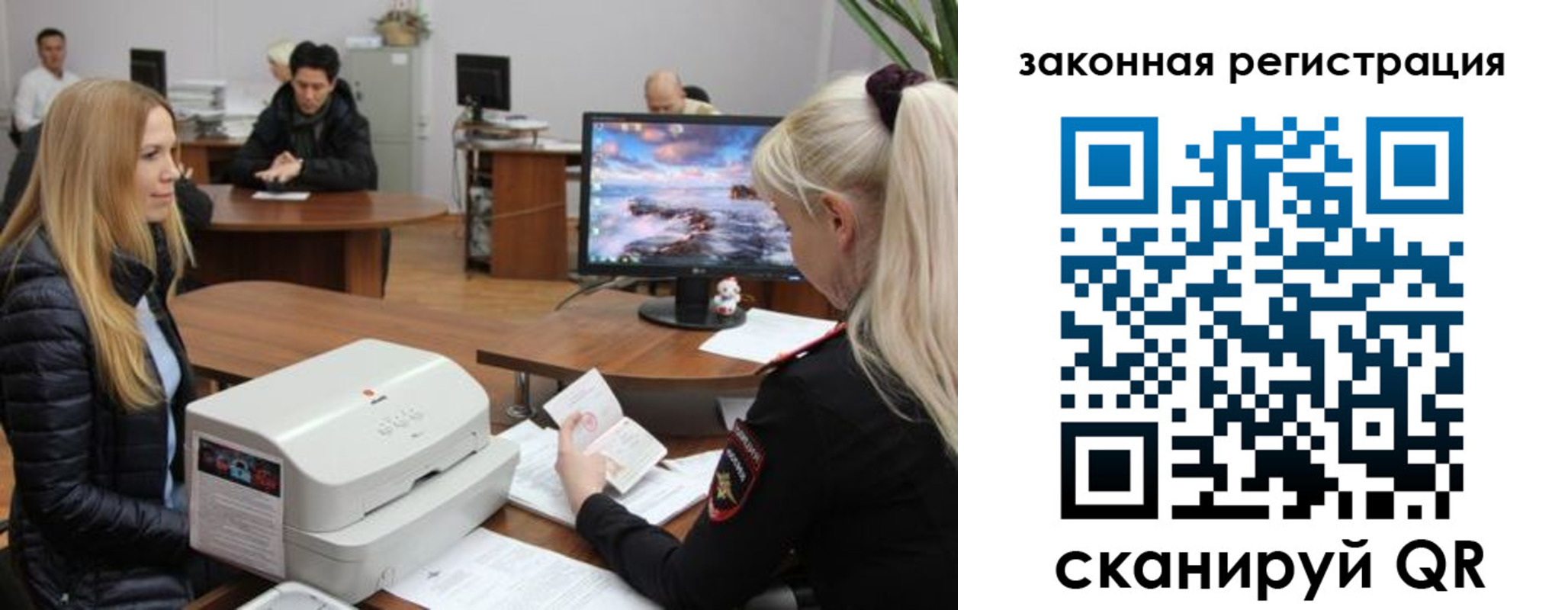временная регистрация законно в Электростали