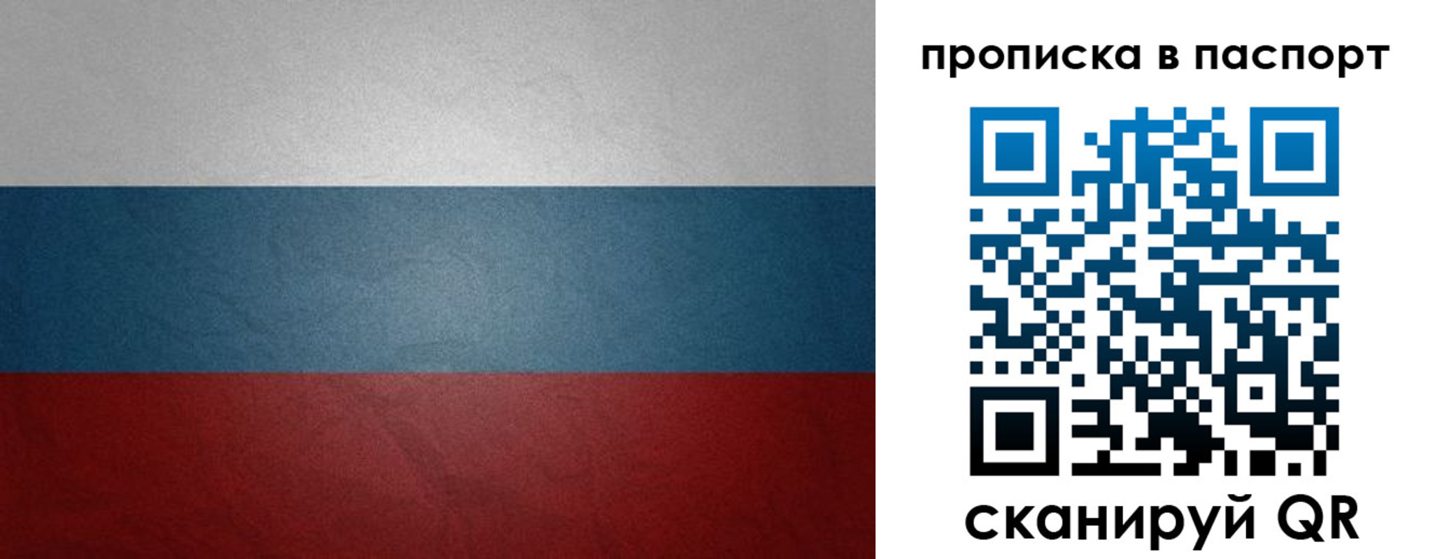 временная регистрация гарантия в Электростали