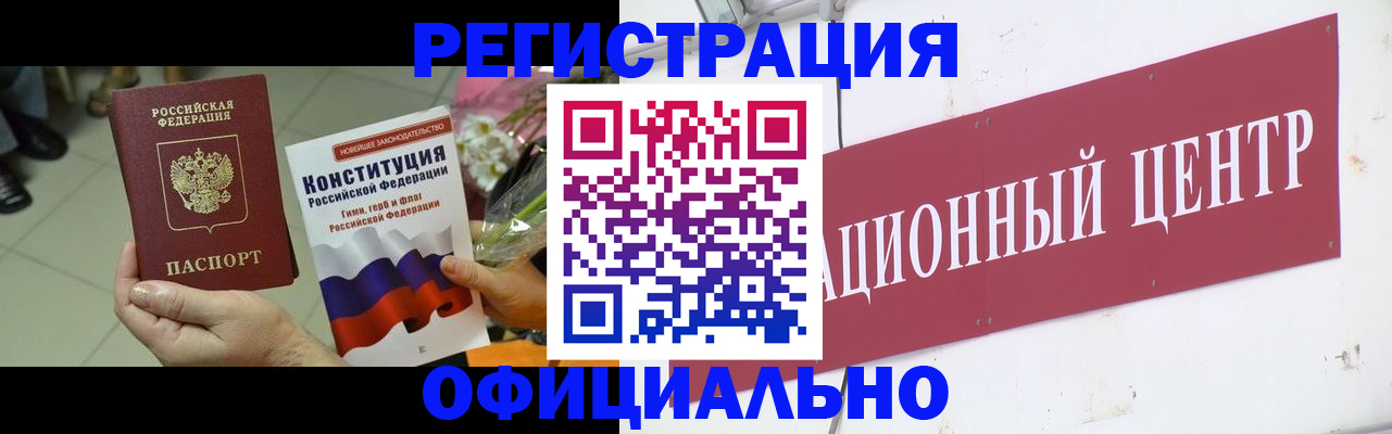 временная прописка в Электростали