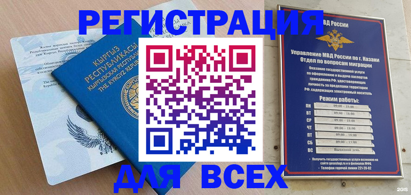 прописка для военкомата в Электростали