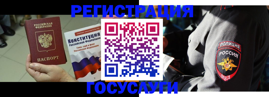 временная регистрация собственник в Электростали