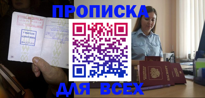 временная регистрация госуслуги в Электростали
