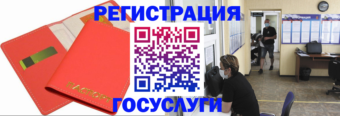 временная регистрация собственник в Электростали